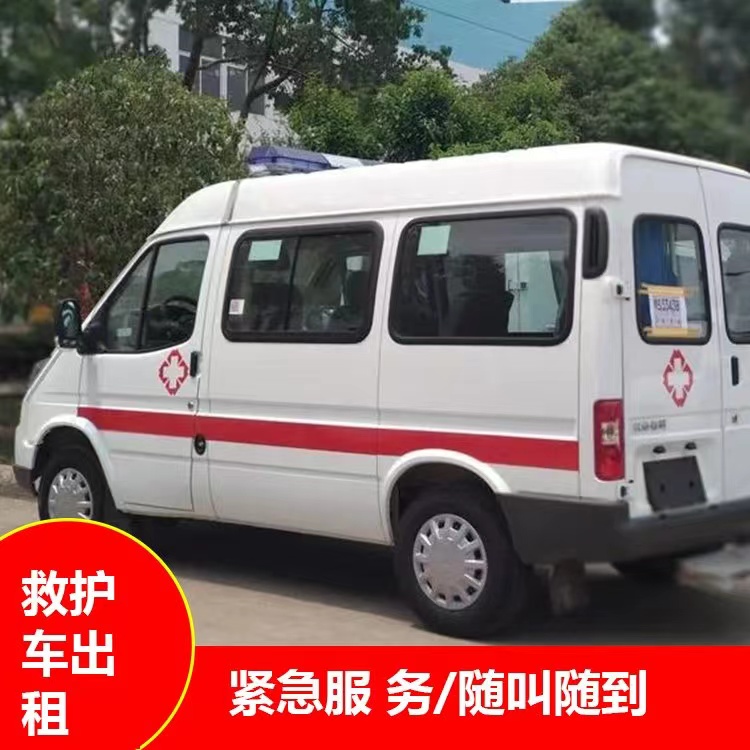 丽水重症监护救护车出租护送